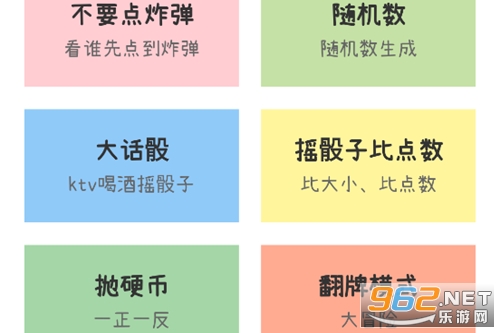 小决定转盘喵app 小决定转盘喵app