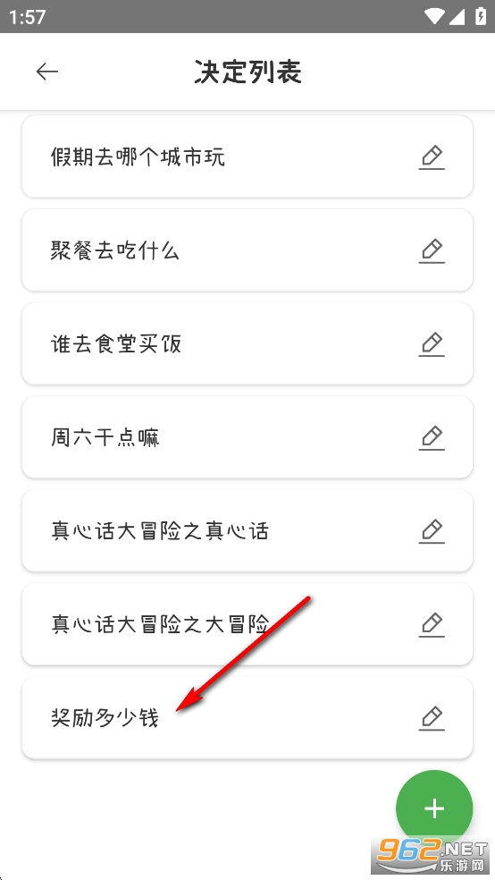 小决定转盘喵app 小决定转盘喵app