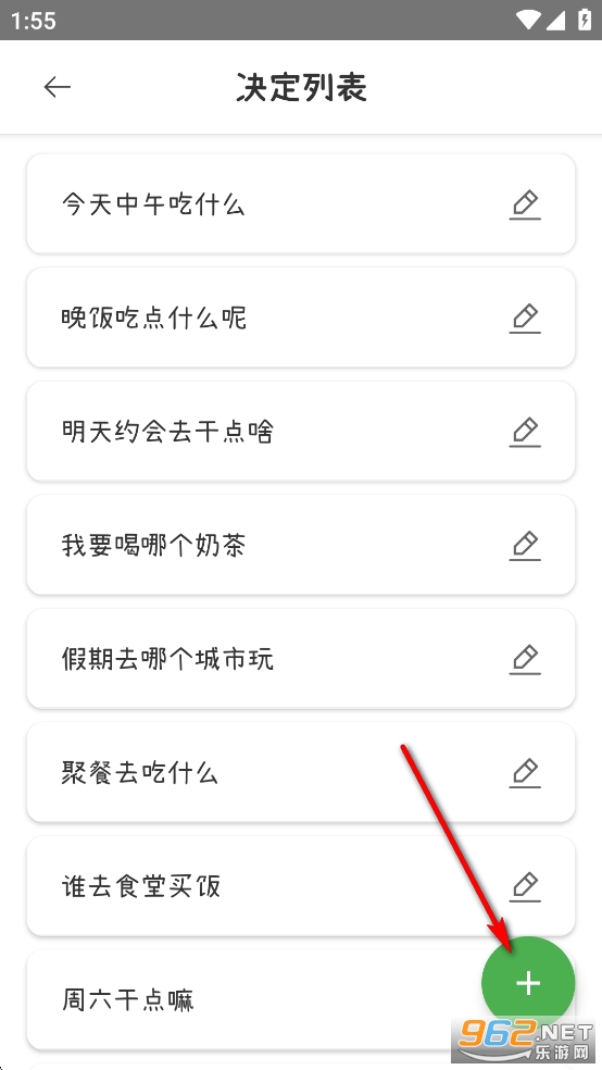 小决定转盘喵app 小决定转盘喵app
