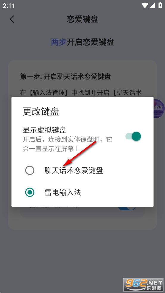 AI聊天话术app AI聊天话术app