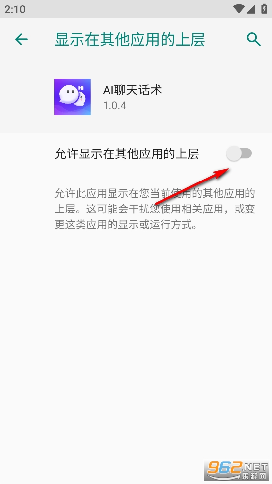 AI聊天话术app AI聊天话术app