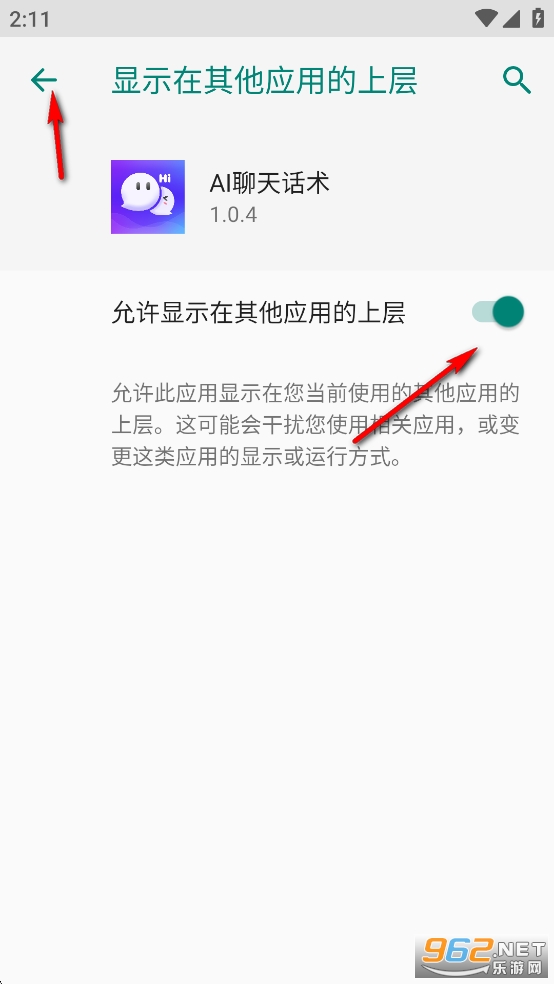 AI聊天话术app AI聊天话术app
