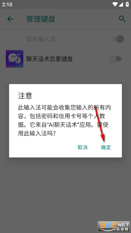 AI聊天话术app AI聊天话术app