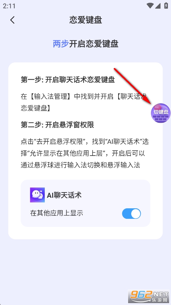 AI聊天话术app AI聊天话术app