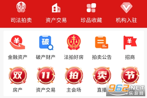 公拍网app官方版 公拍网app官方版