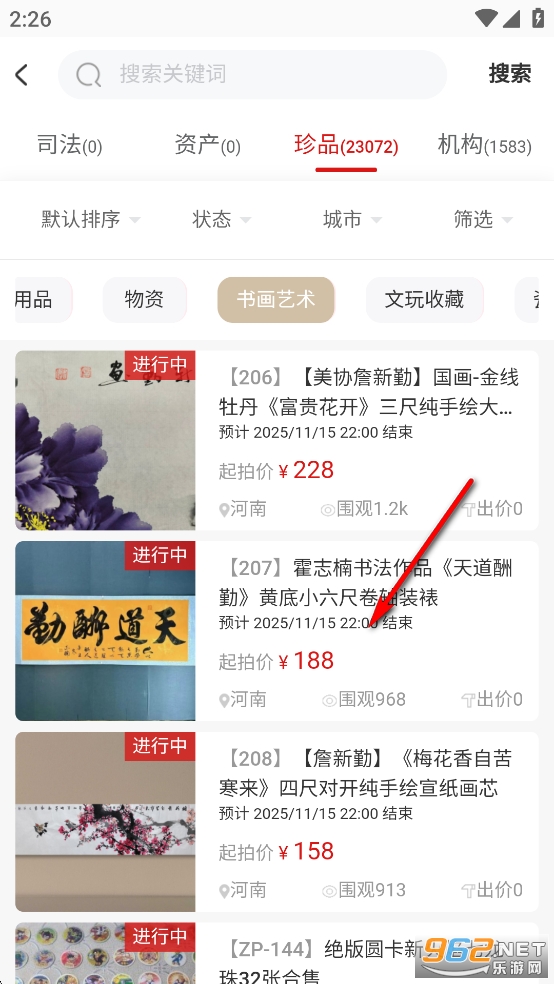公拍网app官方版 公拍网app官方版