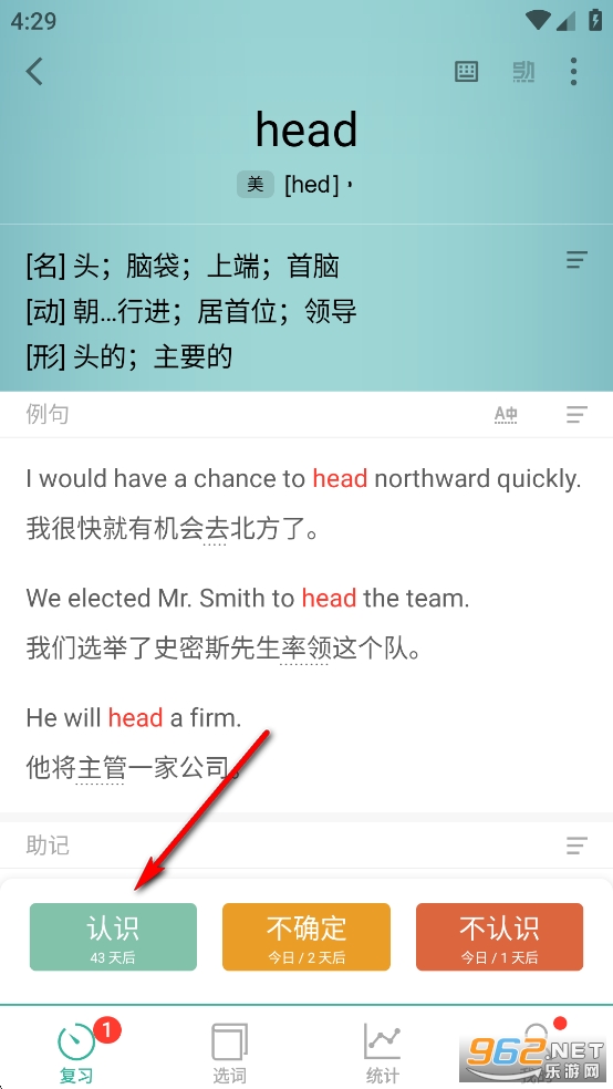 墨墨背单词安卓版 墨墨背单词安卓版