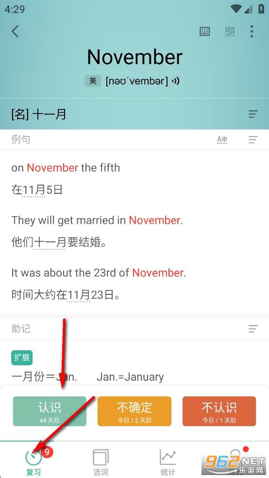 墨墨背单词安卓版 墨墨背单词安卓版