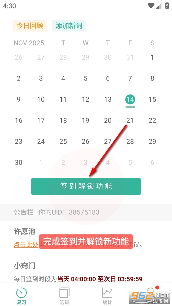 墨墨背单词安卓版 墨墨背单词安卓版