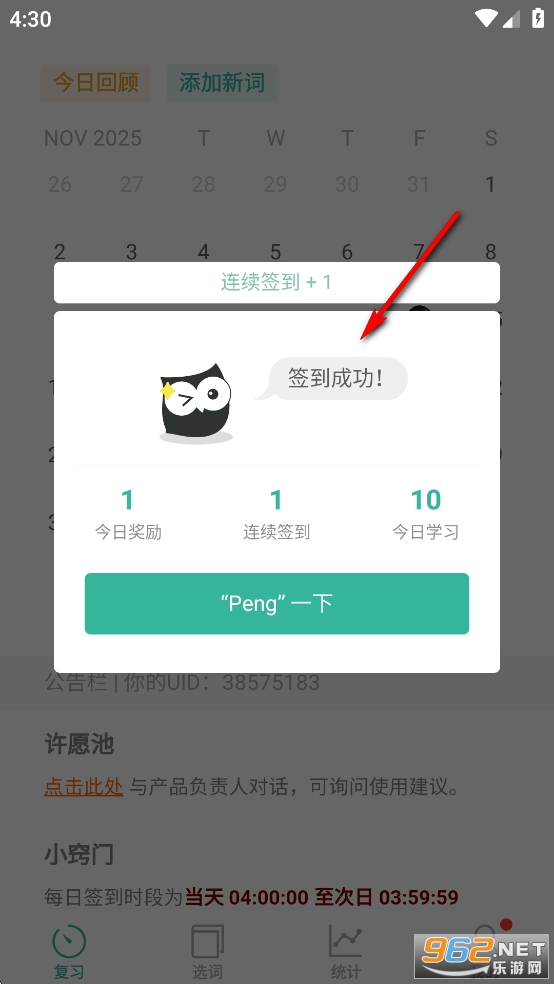 墨墨背单词安卓版 墨墨背单词安卓版
