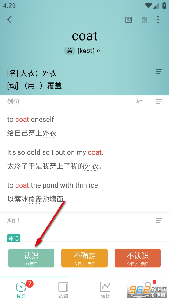 墨墨背单词安卓版 墨墨背单词安卓版