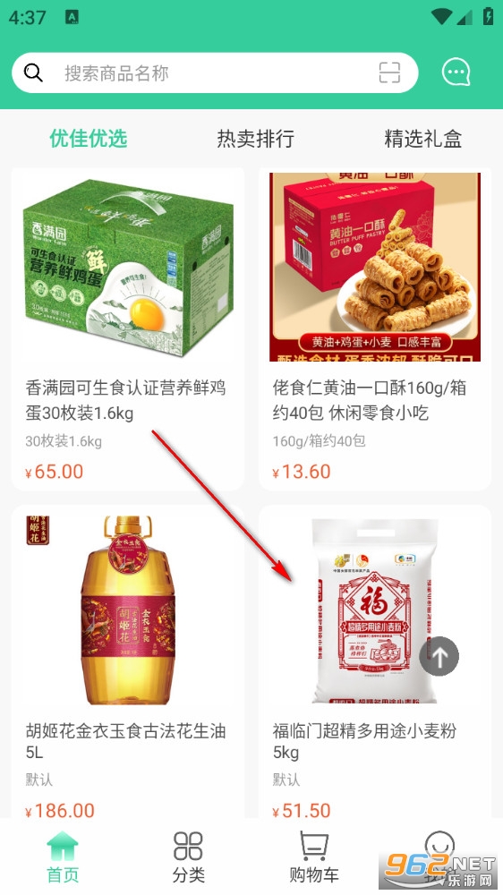 优佳悦享商城app 优佳悦享商城app