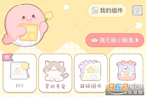 鲸鱼小组件app 鲸鱼小组件app