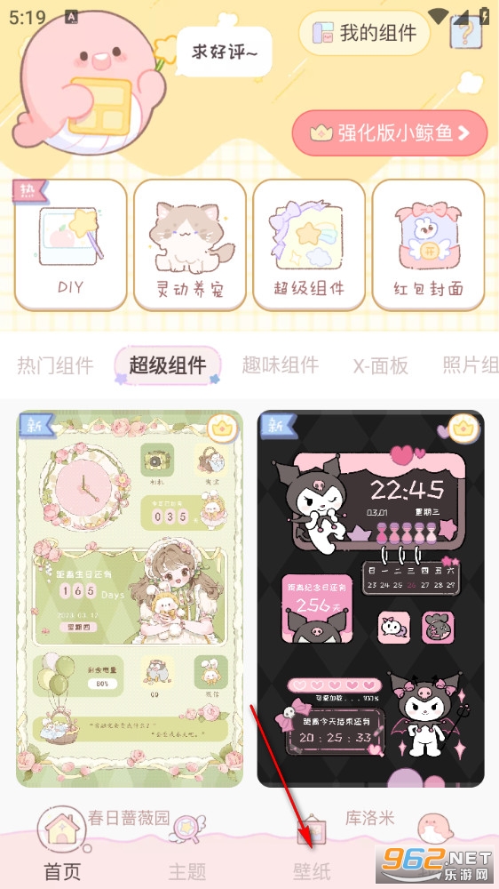 鲸鱼小组件app 鲸鱼小组件app