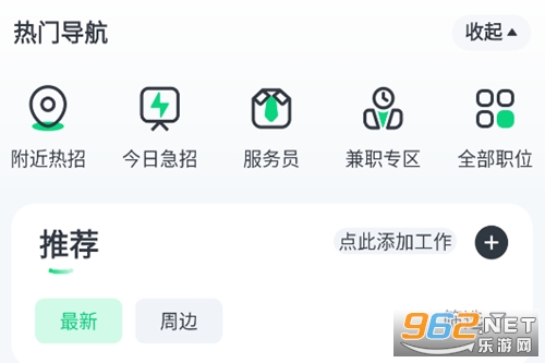 赶集招聘app 赶集招聘app