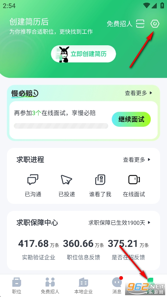 赶集招聘app 赶集招聘app
