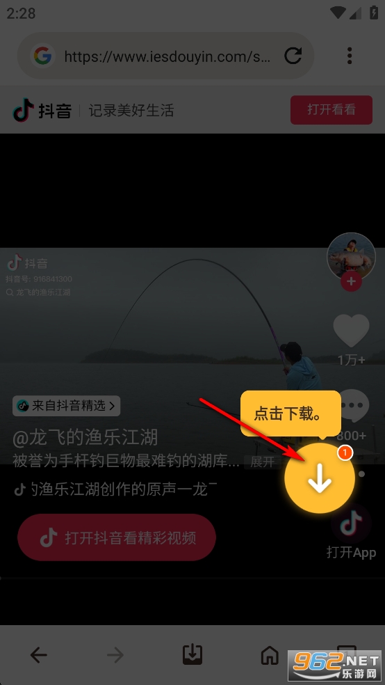 Downloader安卓破解版 Downloader安卓破解版
