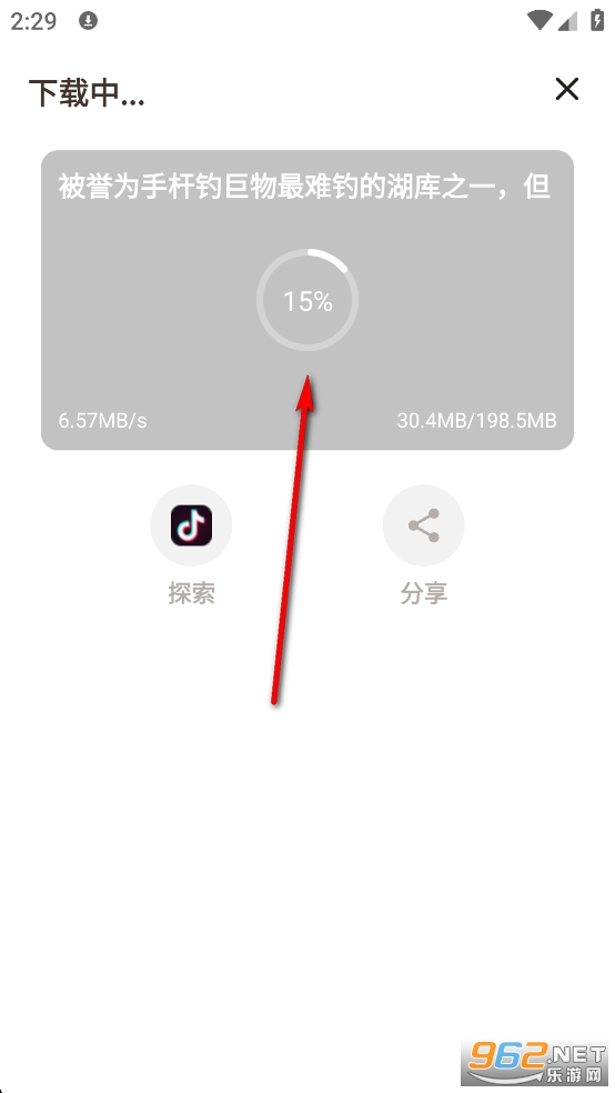 Downloader安卓破解版 Downloader安卓破解版