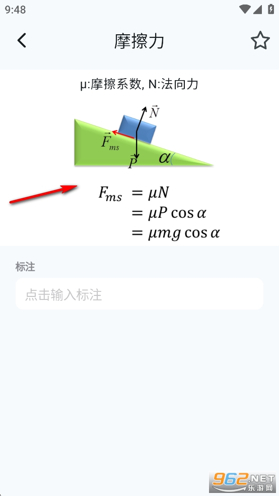 物理公式手册app 物理公式手册app