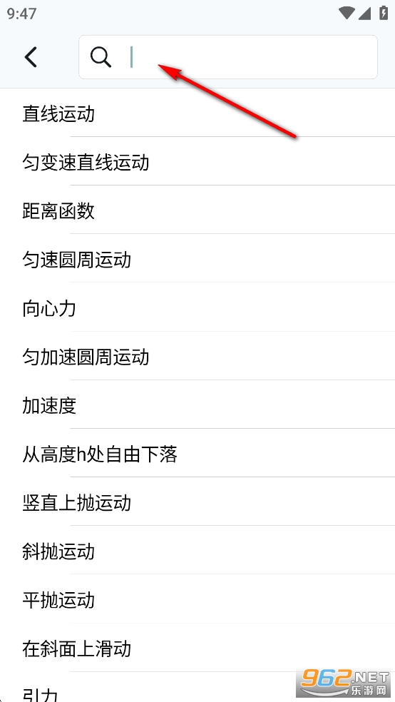 物理公式手册app 物理公式手册app