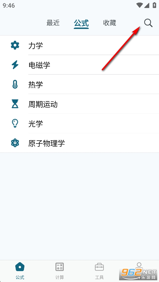 物理公式手册app 物理公式手册app