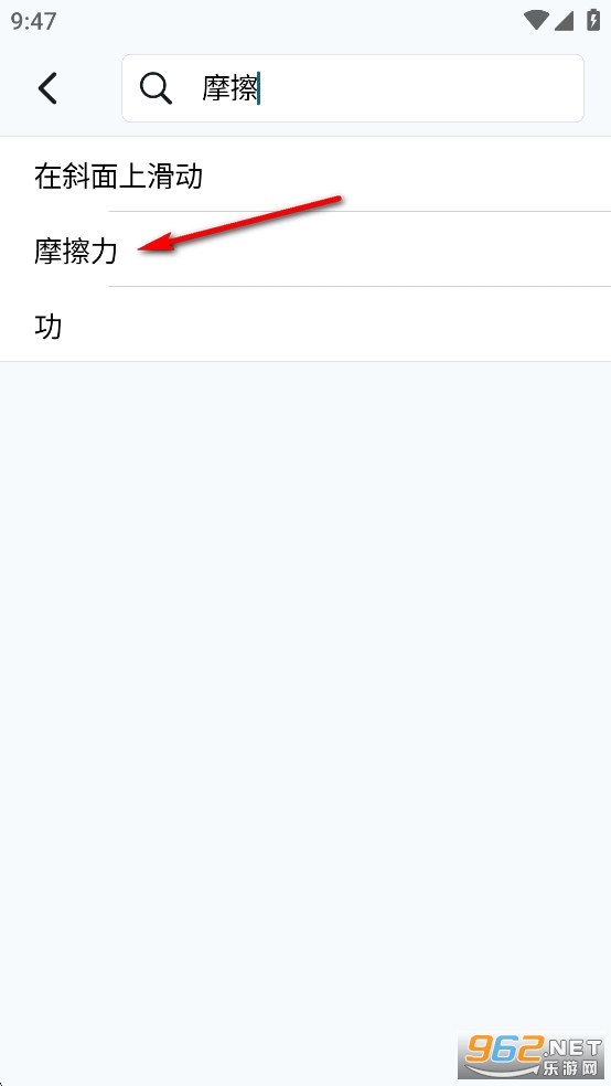 物理公式手册app 物理公式手册app
