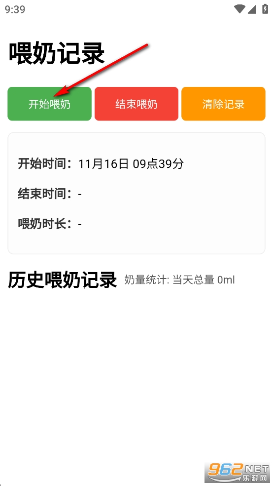 喂奶记录app安卓版 喂奶记录app安卓版