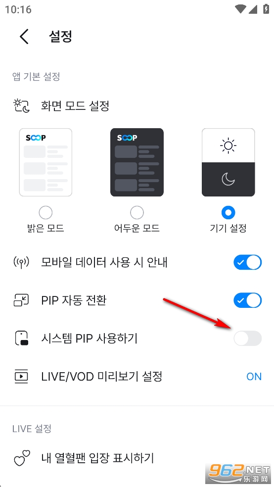 SOOP韩版 SOOP韩版