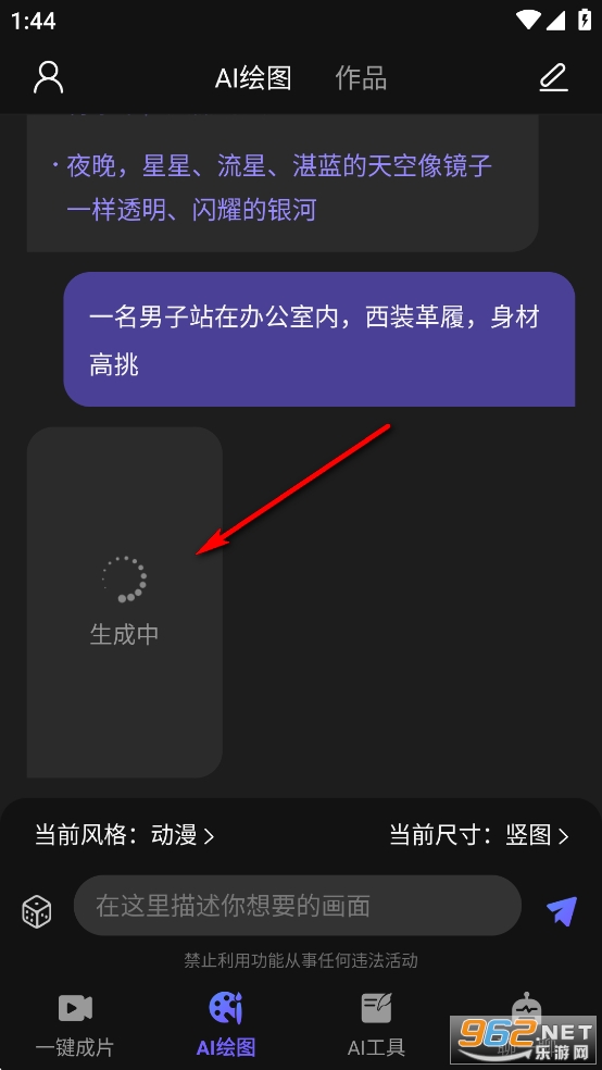 AI视频绘图写作精灵破解版 AI视频绘图写作精灵破解版