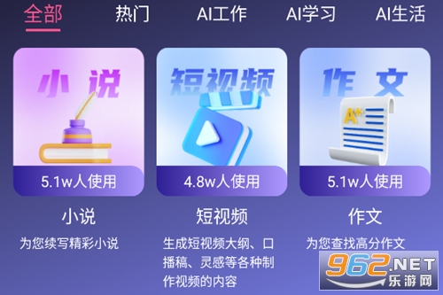 AI写作宝破解版 AI写作宝破解版