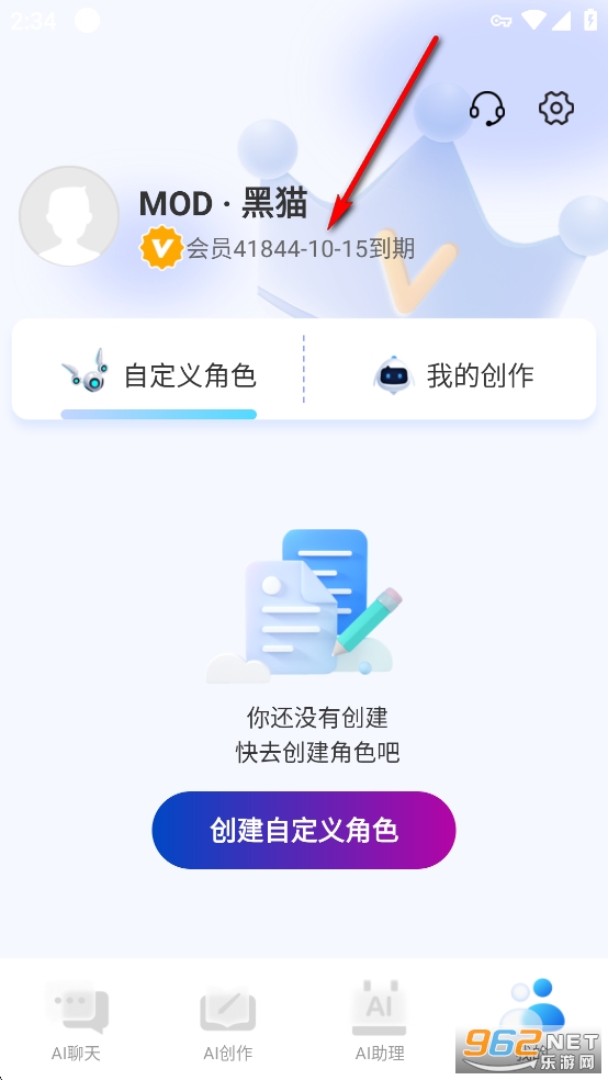 AI写作宝破解版 AI写作宝破解版