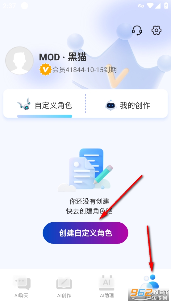 AI写作宝破解版 AI写作宝破解版