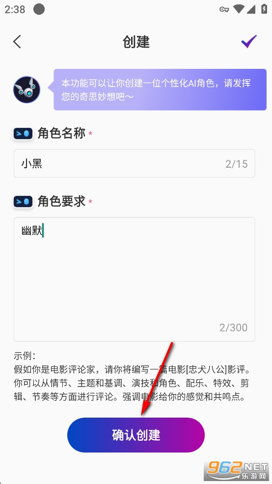 AI写作宝破解版 AI写作宝破解版