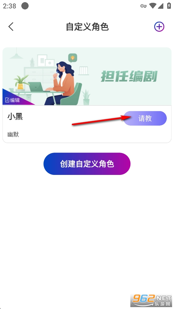 AI写作宝破解版 AI写作宝破解版