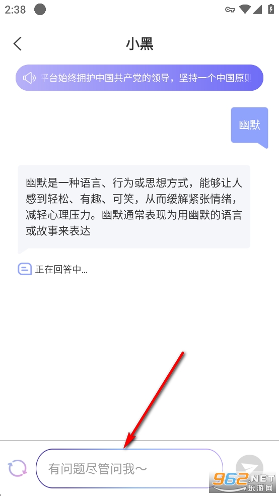 AI写作宝破解版 AI写作宝破解版