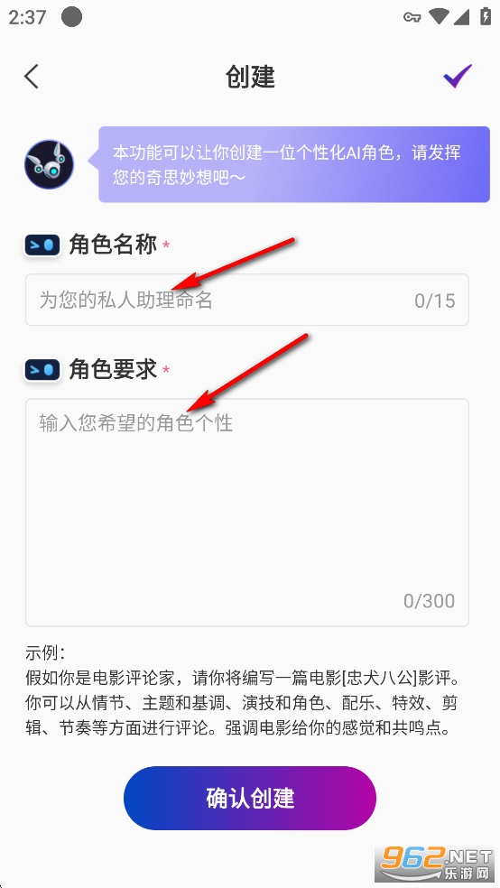 AI写作宝破解版 AI写作宝破解版