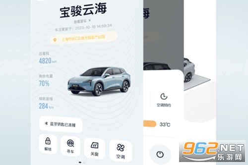 宝骏汽车app官方版 宝骏汽车app官方版