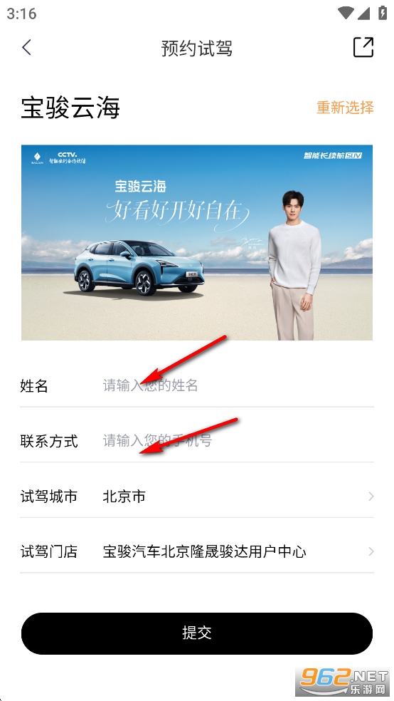 宝骏汽车app官方版 宝骏汽车app官方版