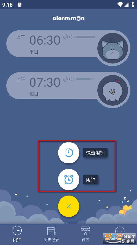 怪物闹钟最新版 怪物闹钟最新版