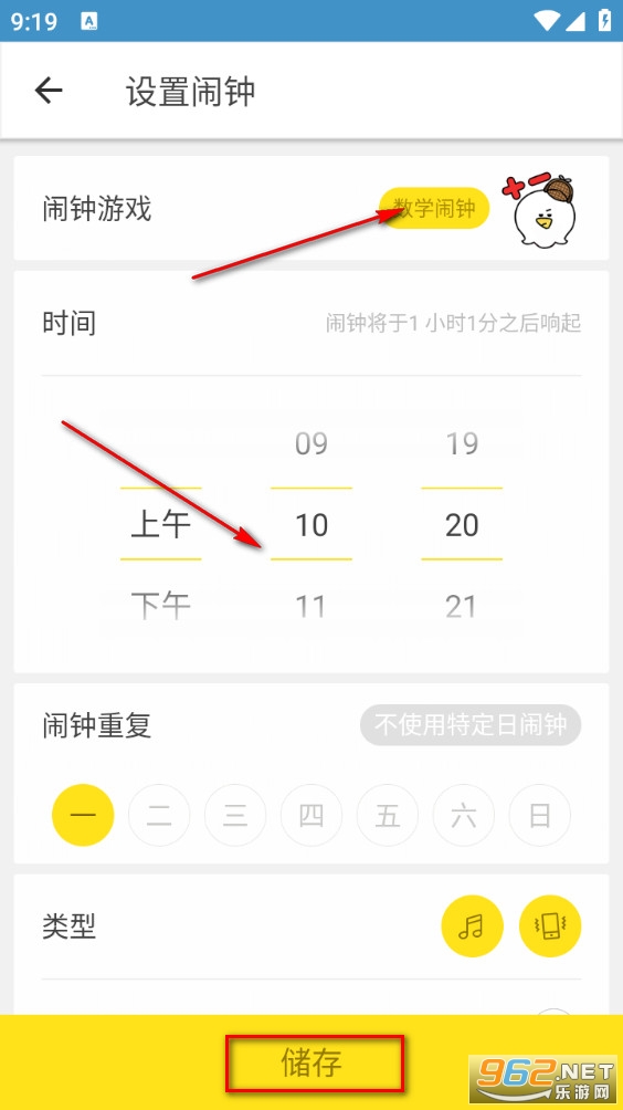 怪物闹钟最新版 怪物闹钟最新版