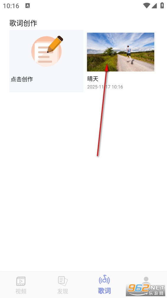歌词适配大师 歌词适配大师
