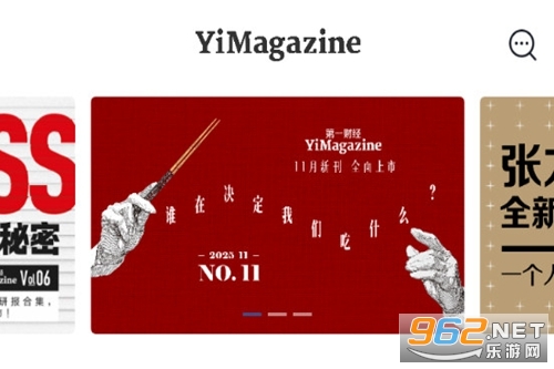 第一财经杂志app 第一财经杂志app