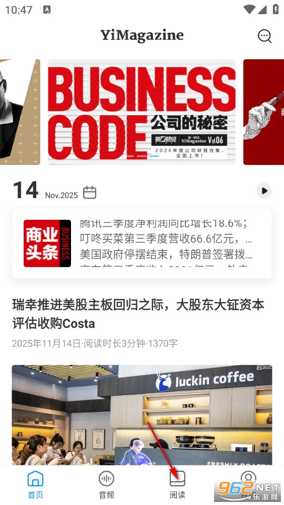 第一财经杂志app 第一财经杂志app
