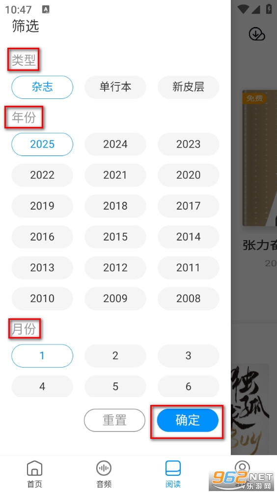 第一财经杂志app 第一财经杂志app