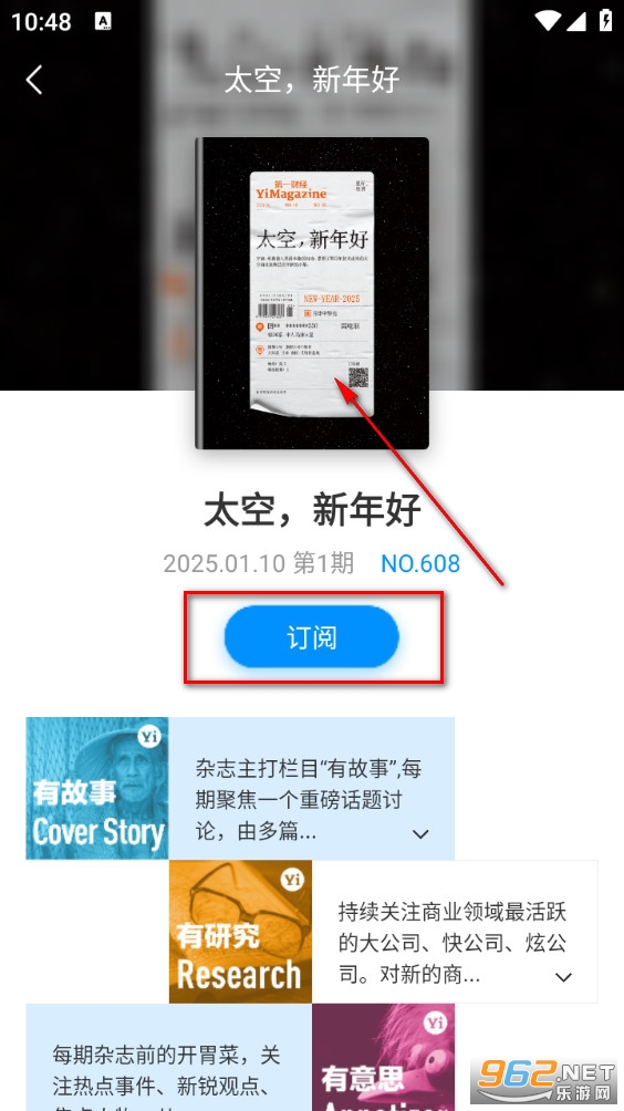 第一财经杂志app 第一财经杂志app