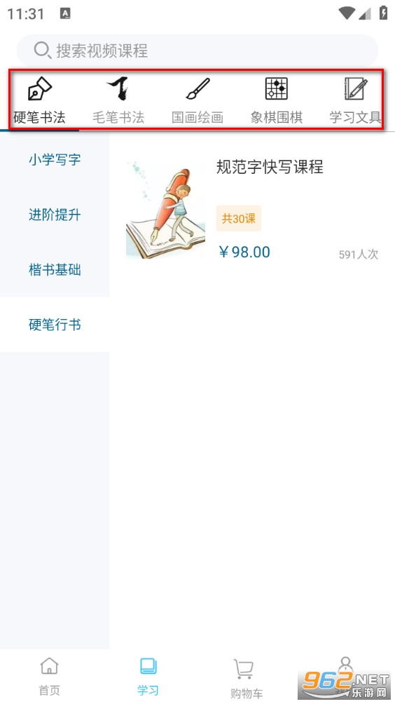 小学书法写字课堂 小学书法写字课堂