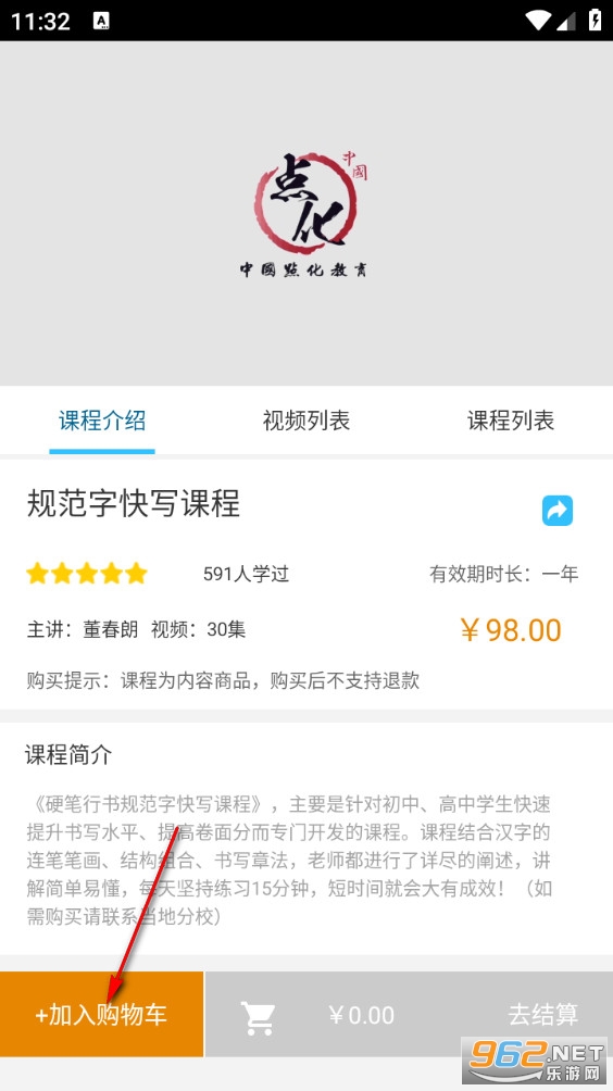 小学书法写字课堂 小学书法写字课堂