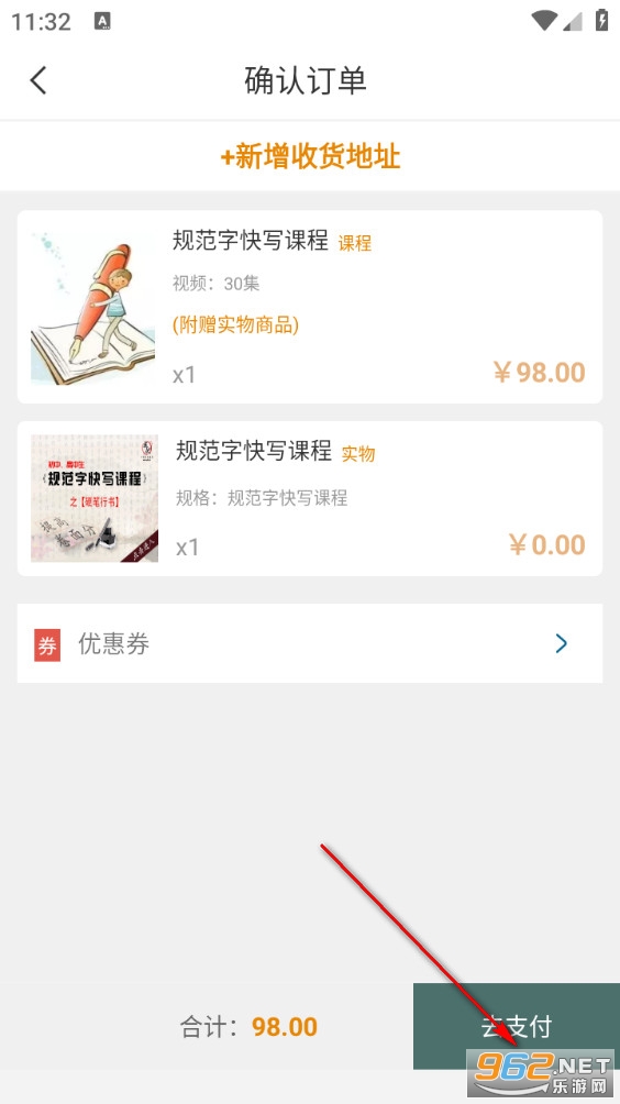 小学书法写字课堂 小学书法写字课堂