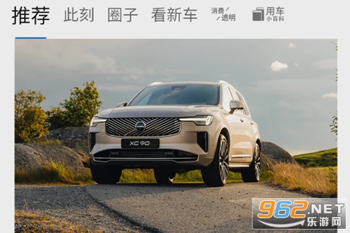 沃尔沃汽车手机app 沃尔沃汽车手机app