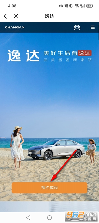 长安汽车app官方版 长安汽车app官方版